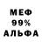 Амфетамин 97% Nekro Blood